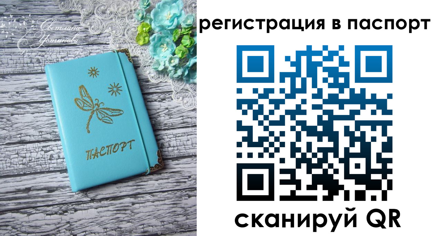 прописка в квартире в Ивантеевке