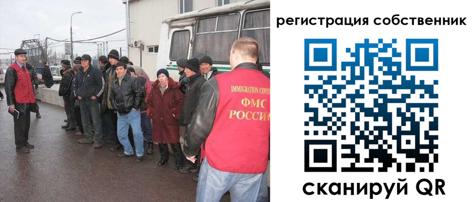 миграционный учет в Ивантеевке